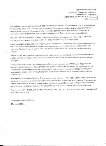 Лукин Евгений 